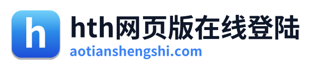 hth网页版在线登陆 Logo